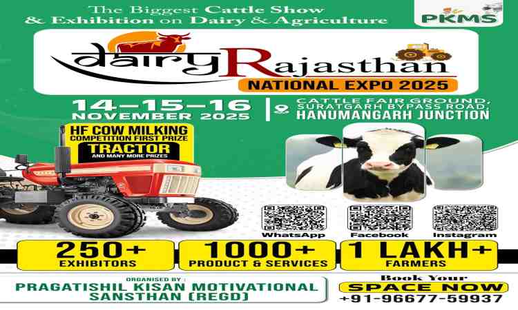 Dairy Rajasthan National Expo 2025
