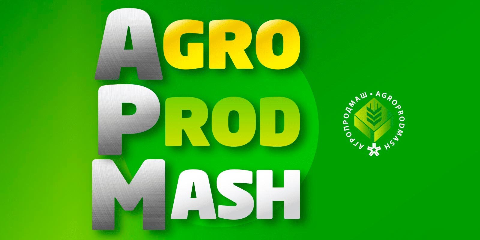 AGROPRODMASH 2026. 31th International Exhibition for