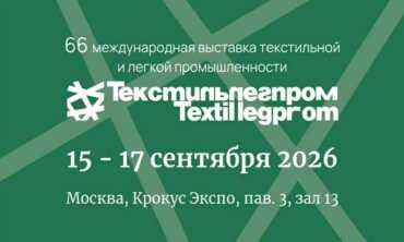 Textillegprom